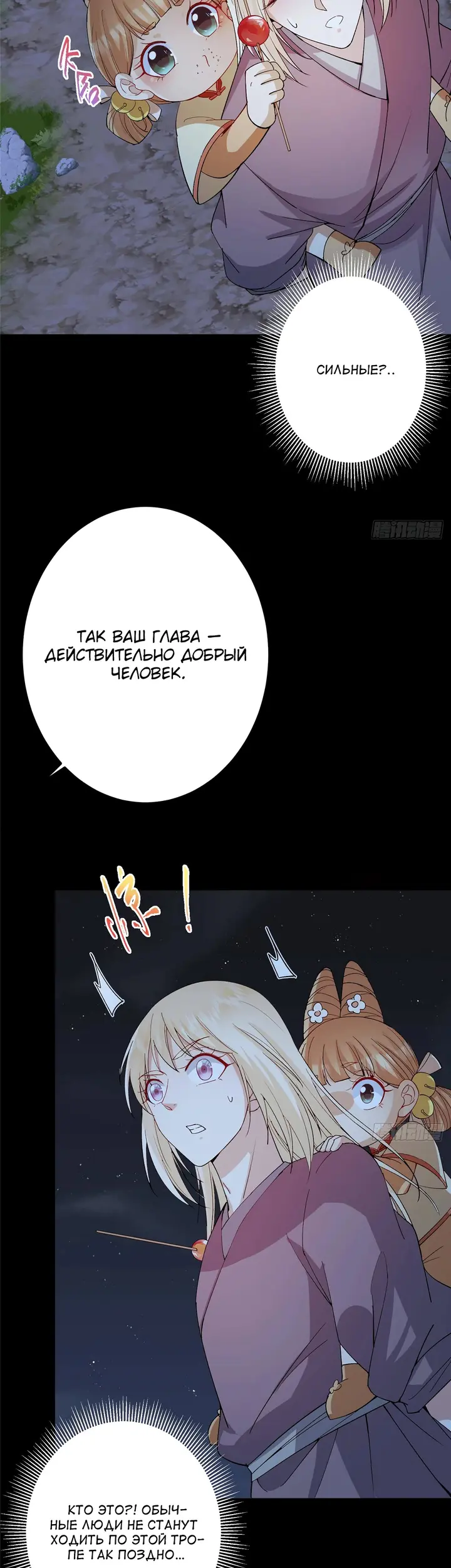Страница 33