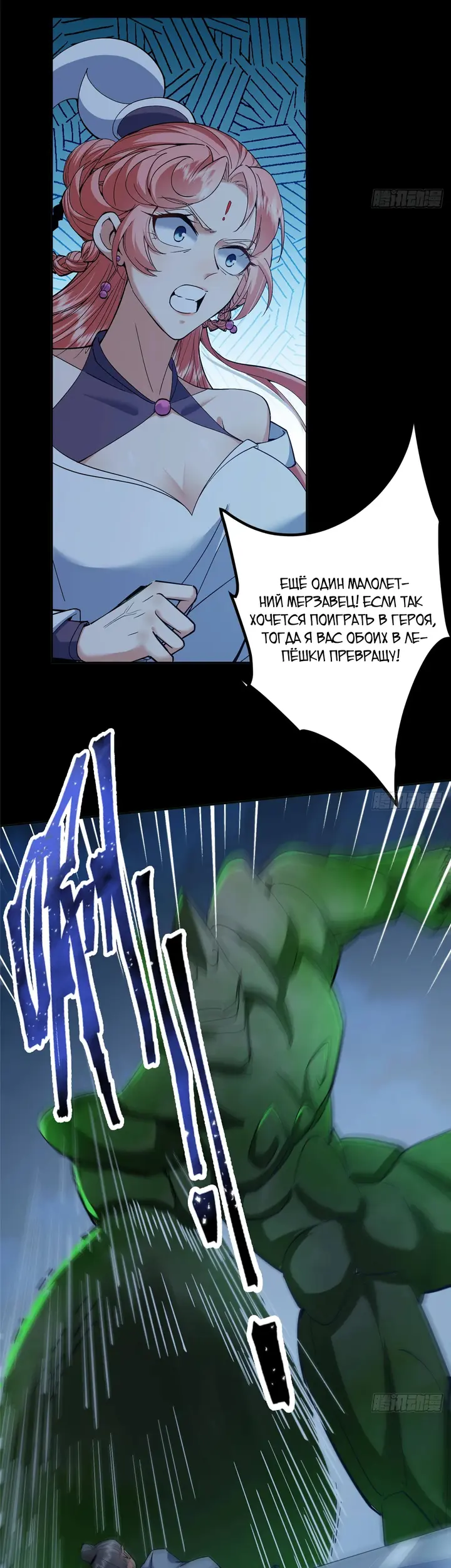 Страница 10