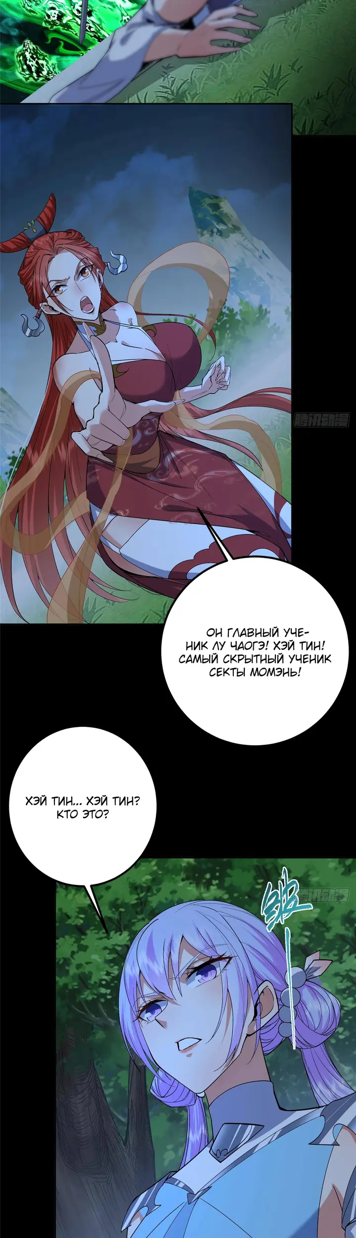 Страница 27