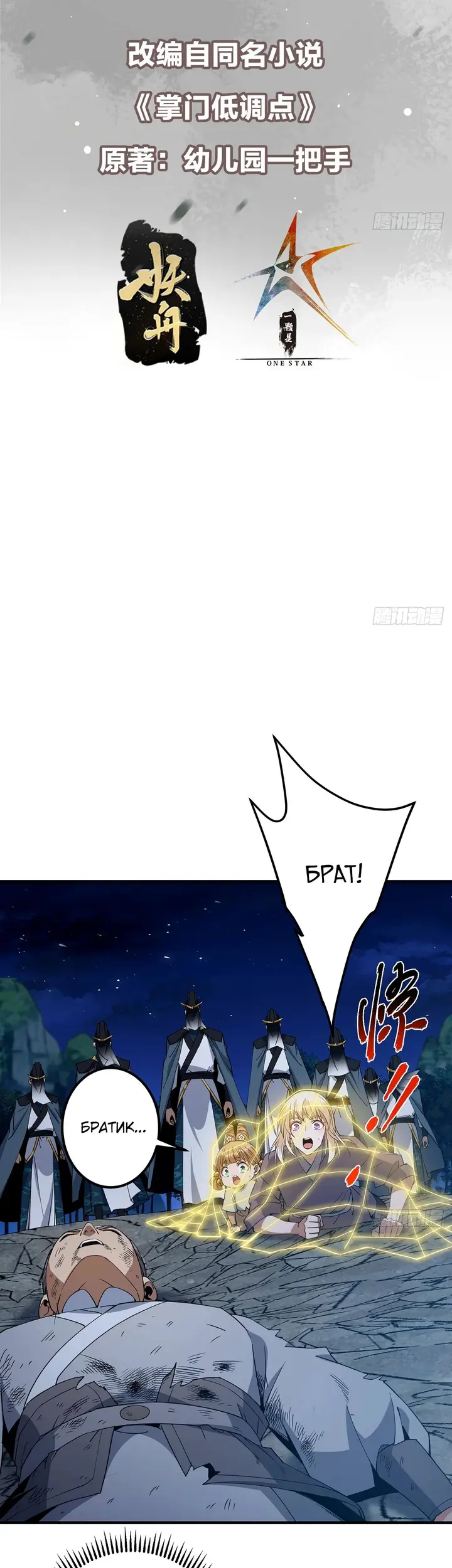 Страница 2