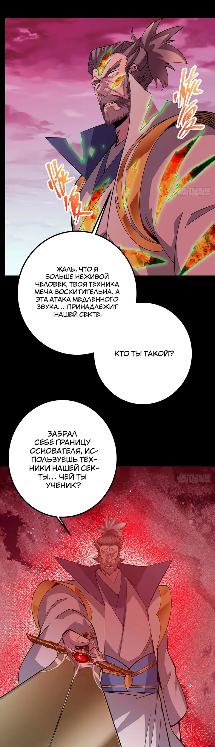 Страница 29