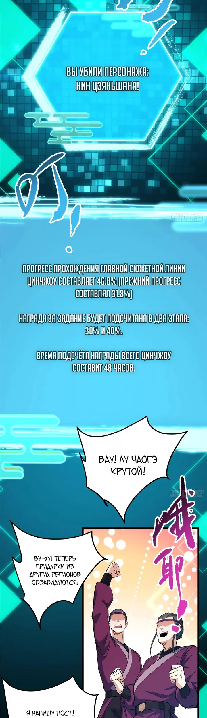 Страница 29