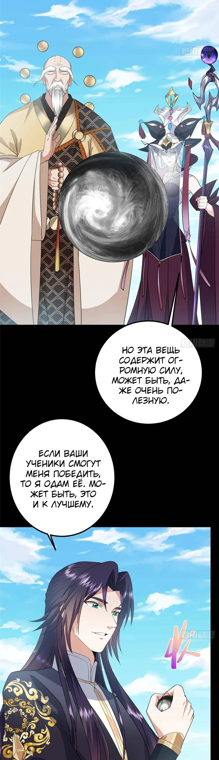 Страница 28