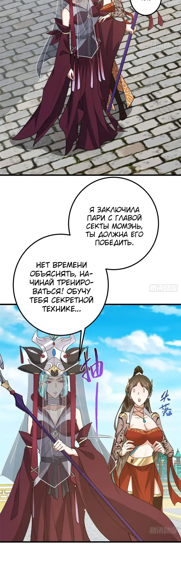 Страница 7