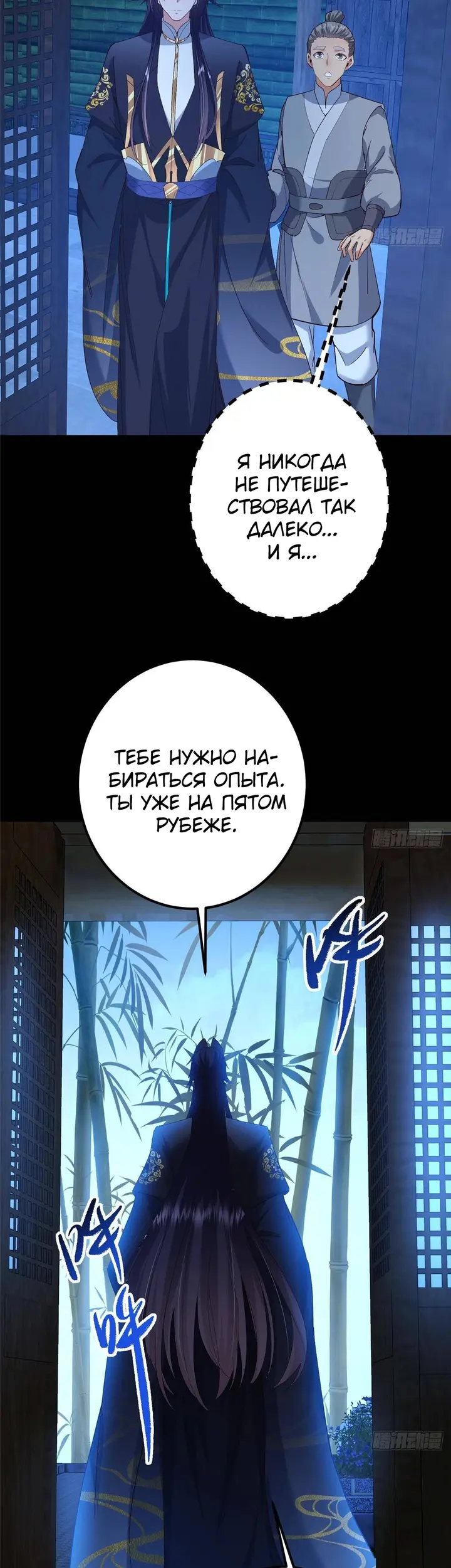 Страница 23