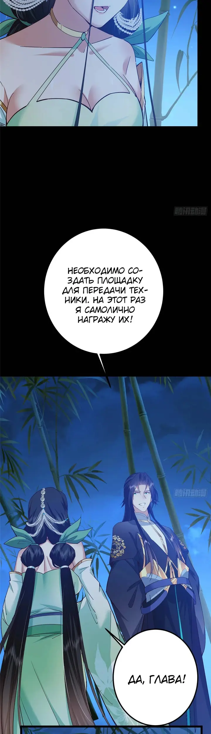 Страница 33