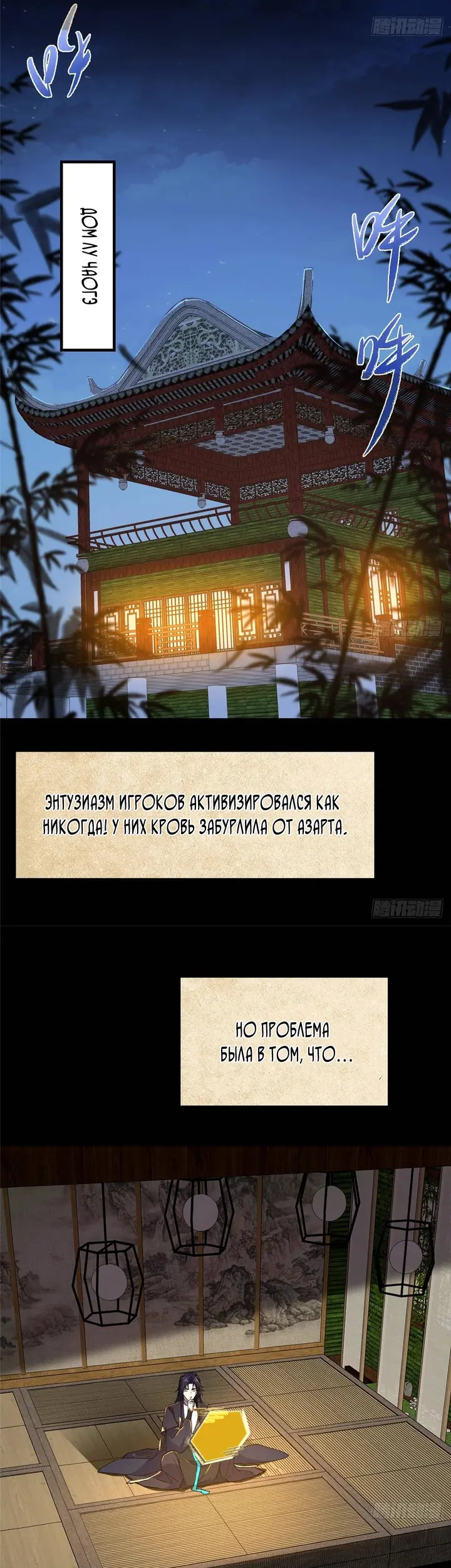 Страница 7