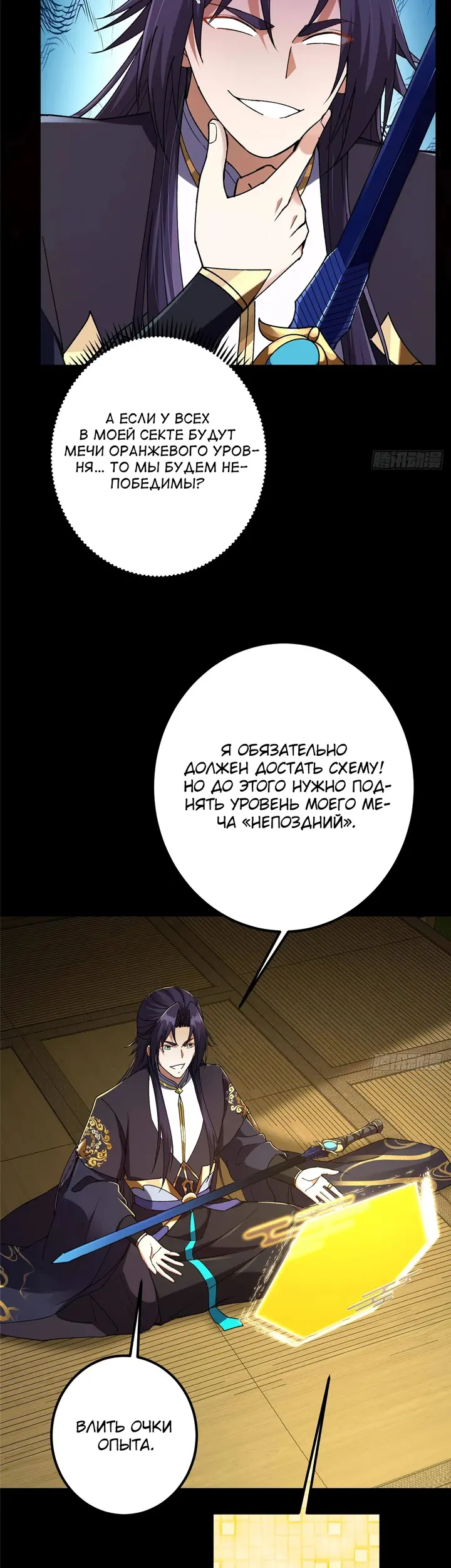 Страница 18