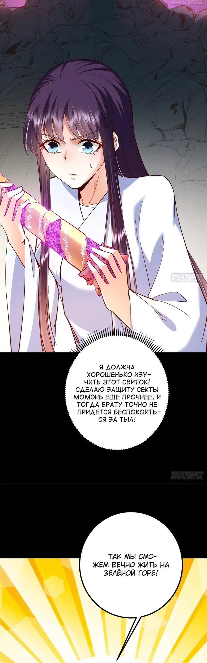 Страница 7