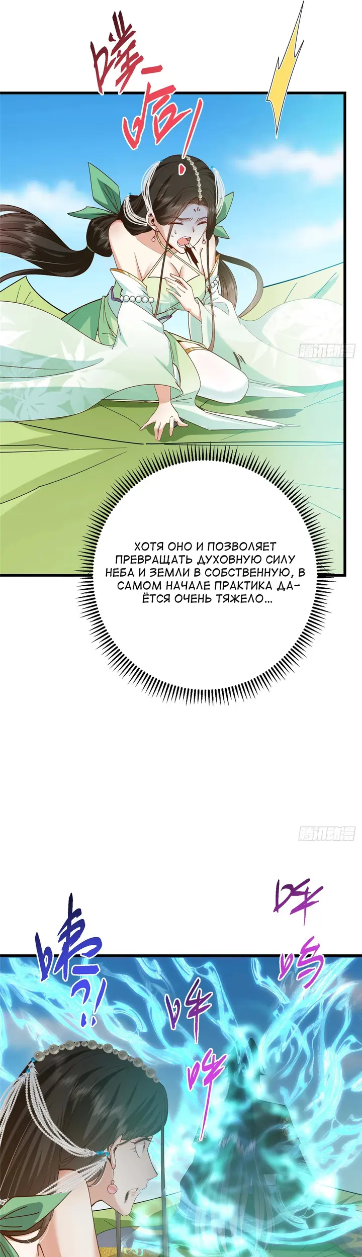 Страница 24