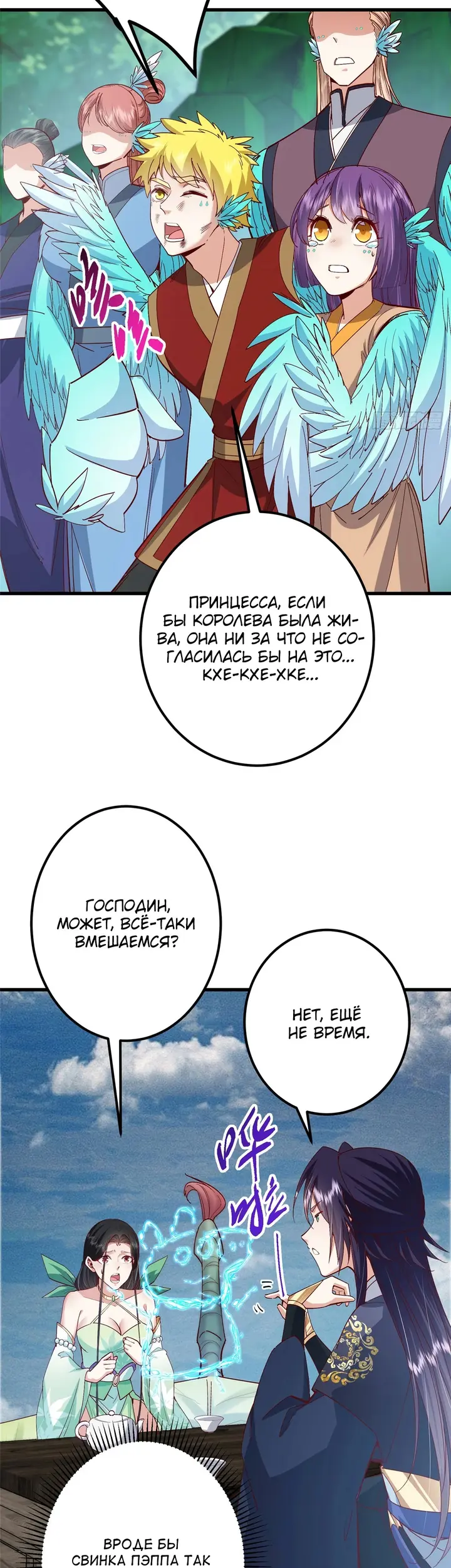 Страница 10