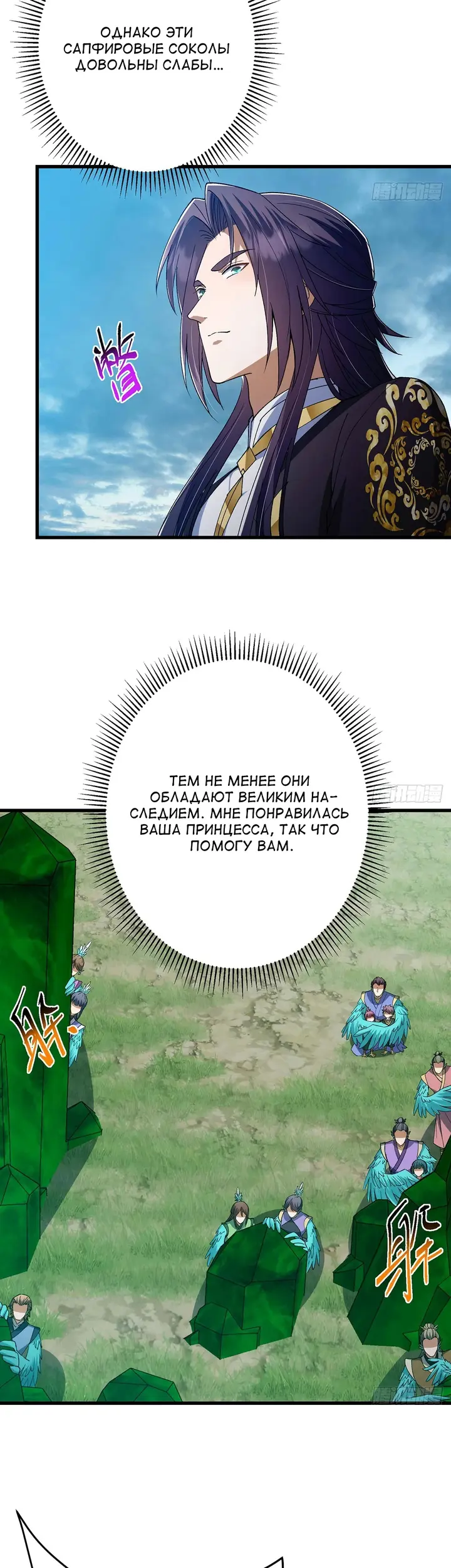 Страница 9