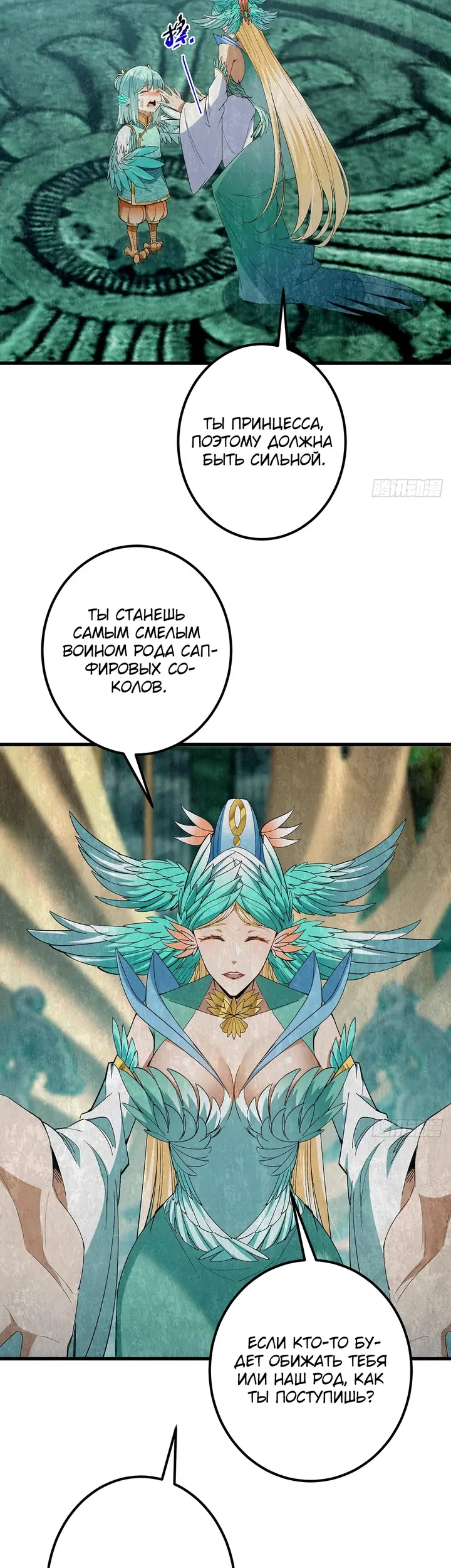 Страница 10