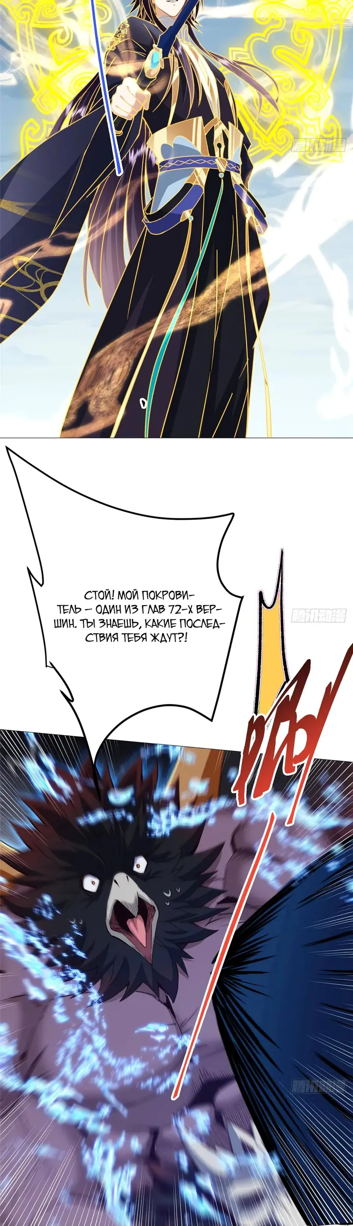 Страница 10