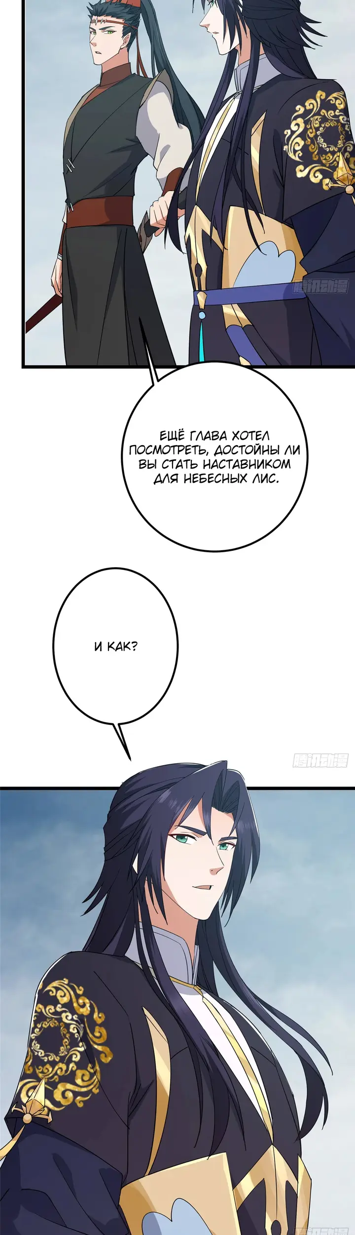 Страница 33