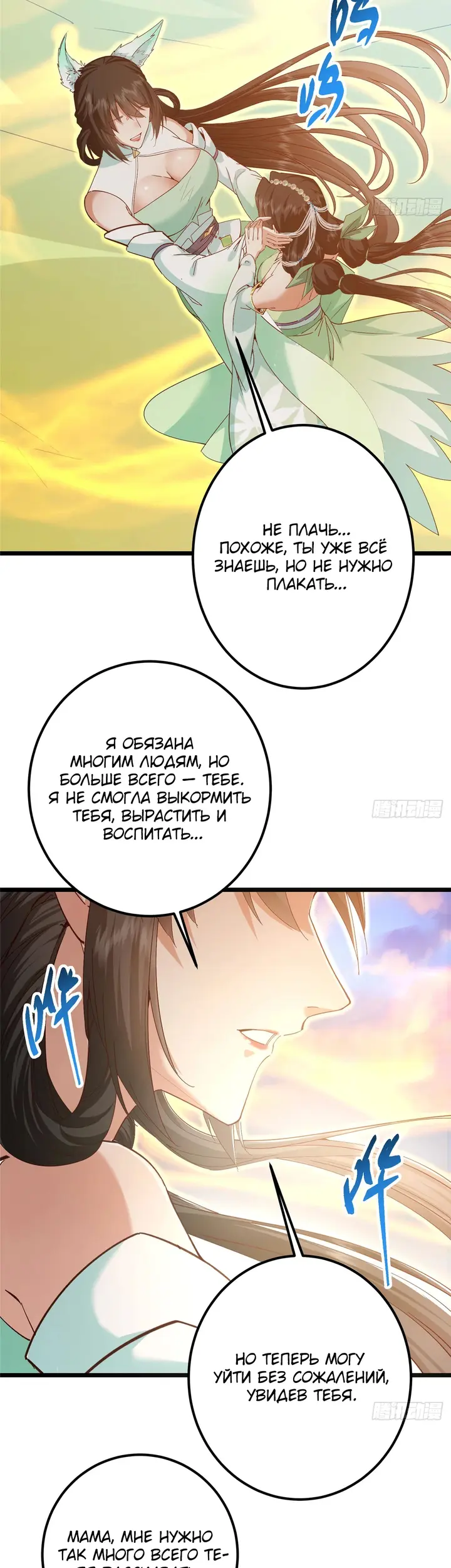 Страница 33