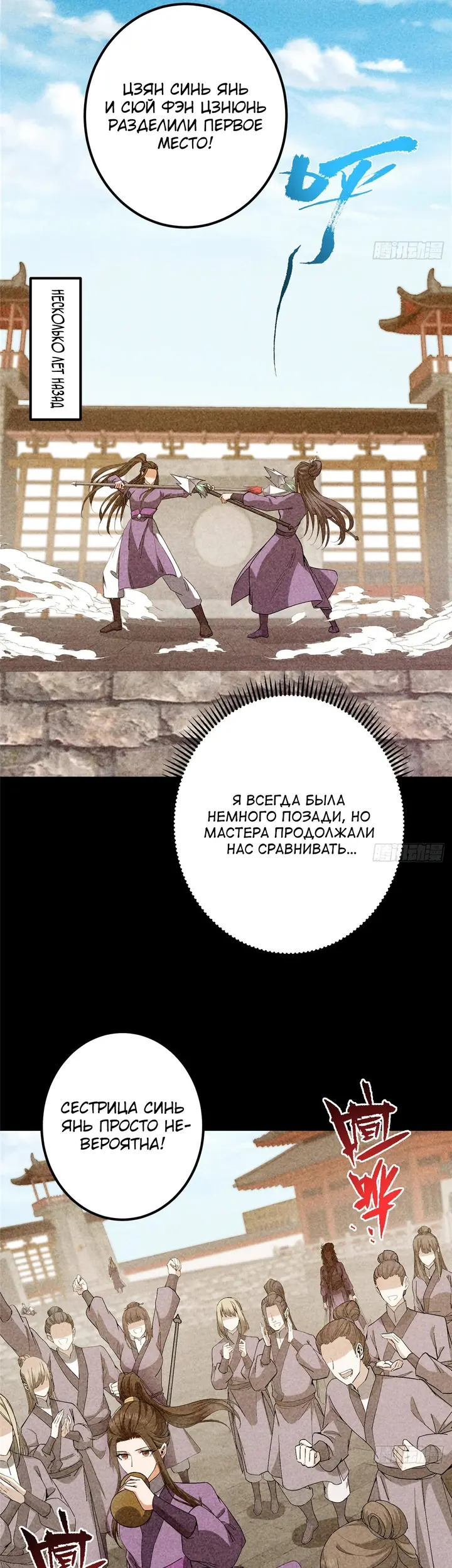 Страница 4