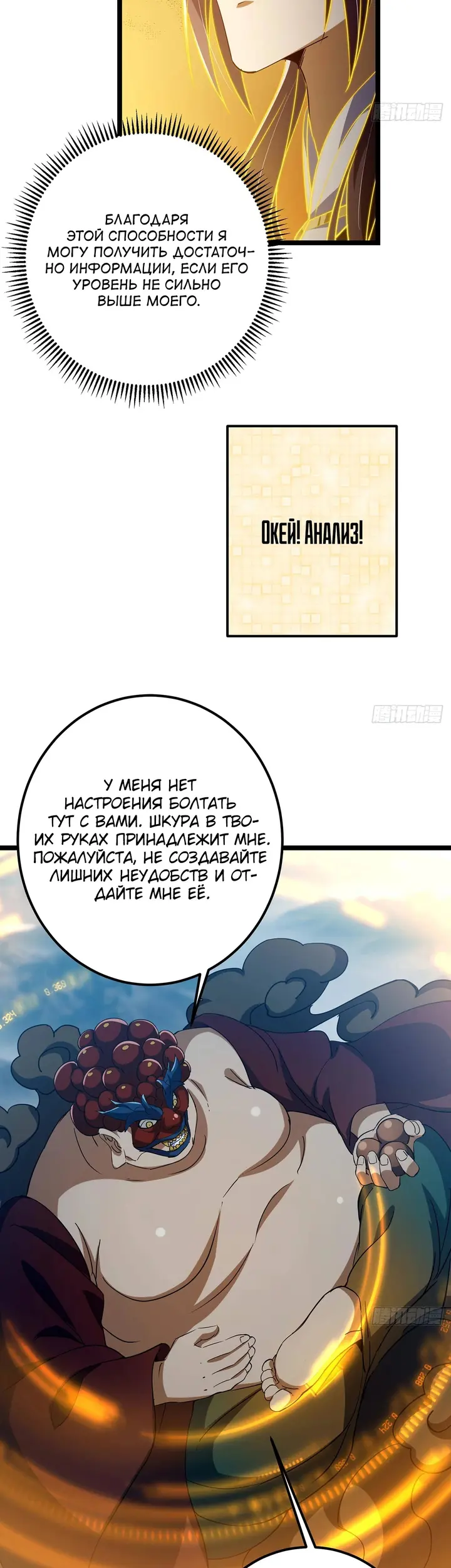 Страница 37