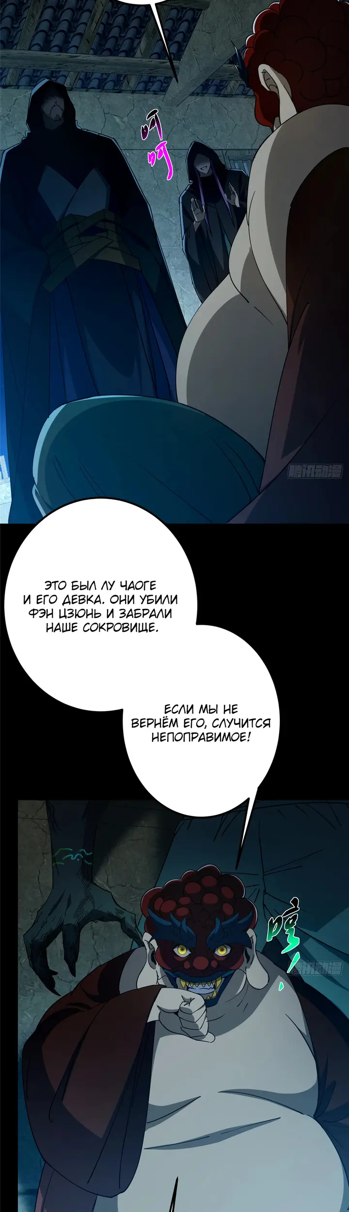 Страница 30