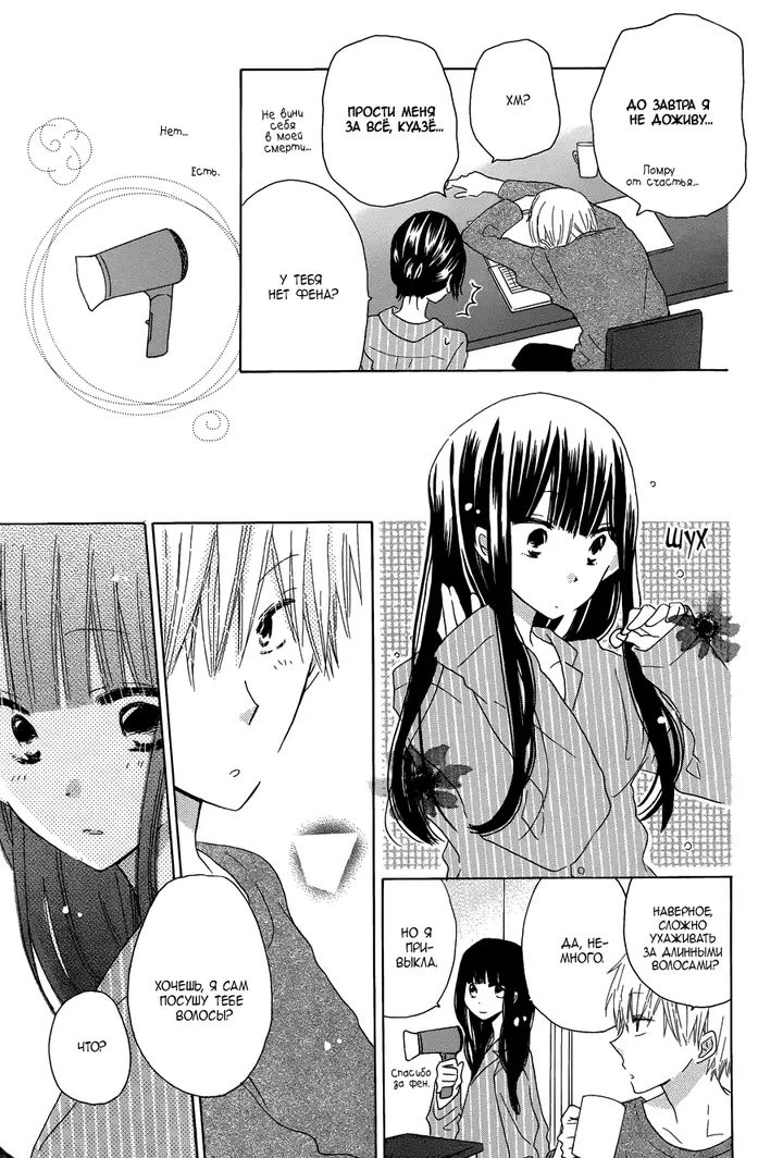 Страница 17