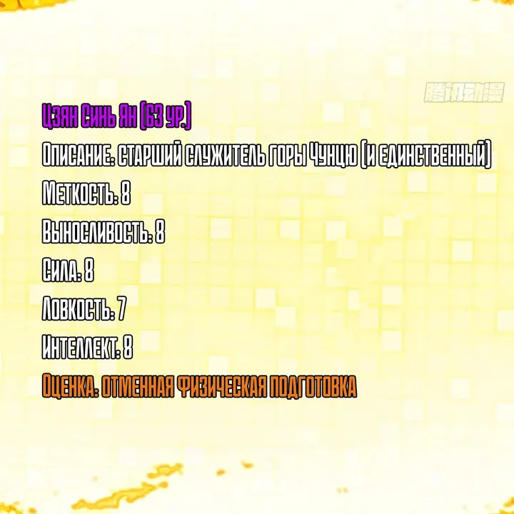 Страница 18