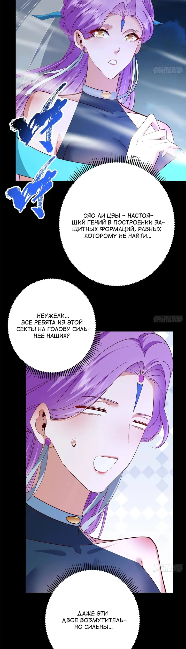 Страница 8