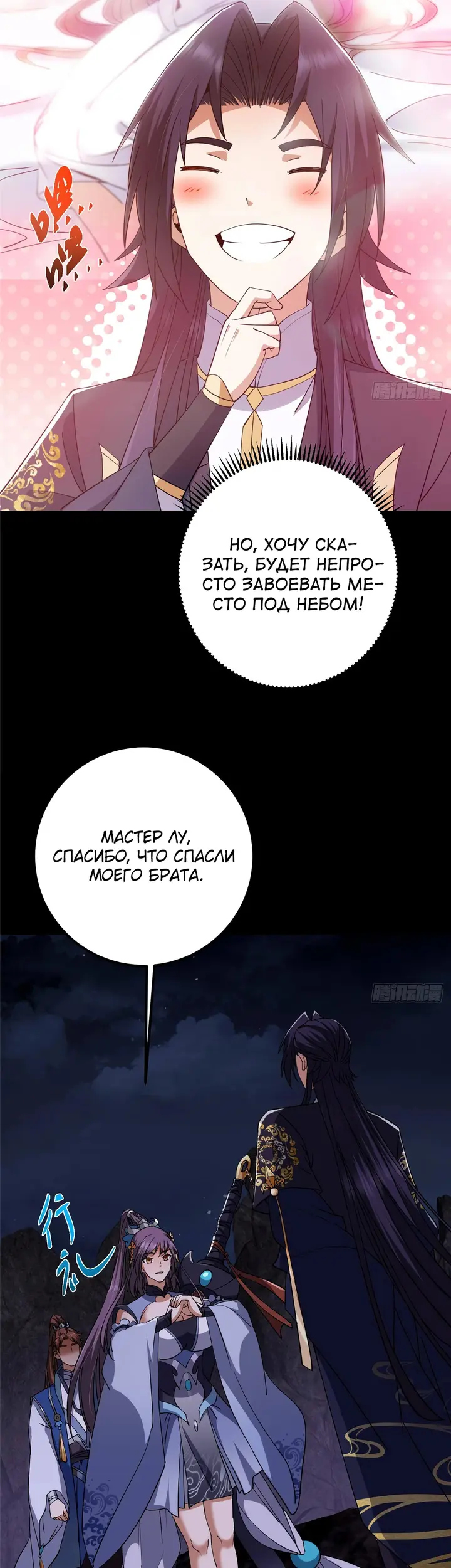 Страница 35