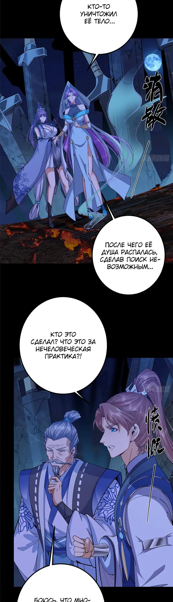 Страница 8