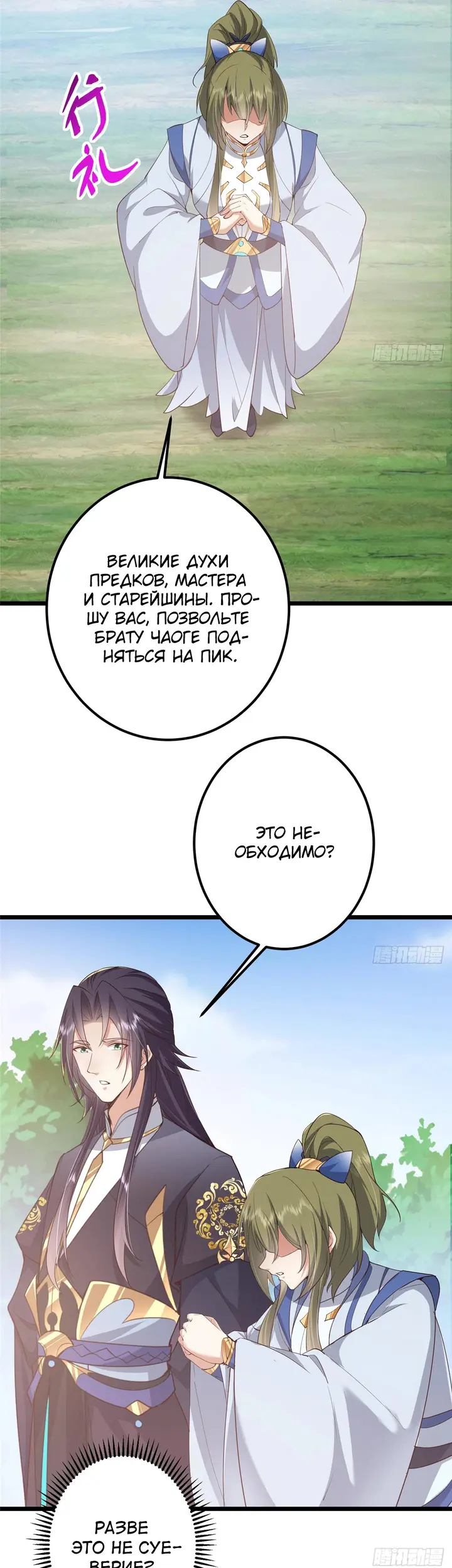 Страница 34