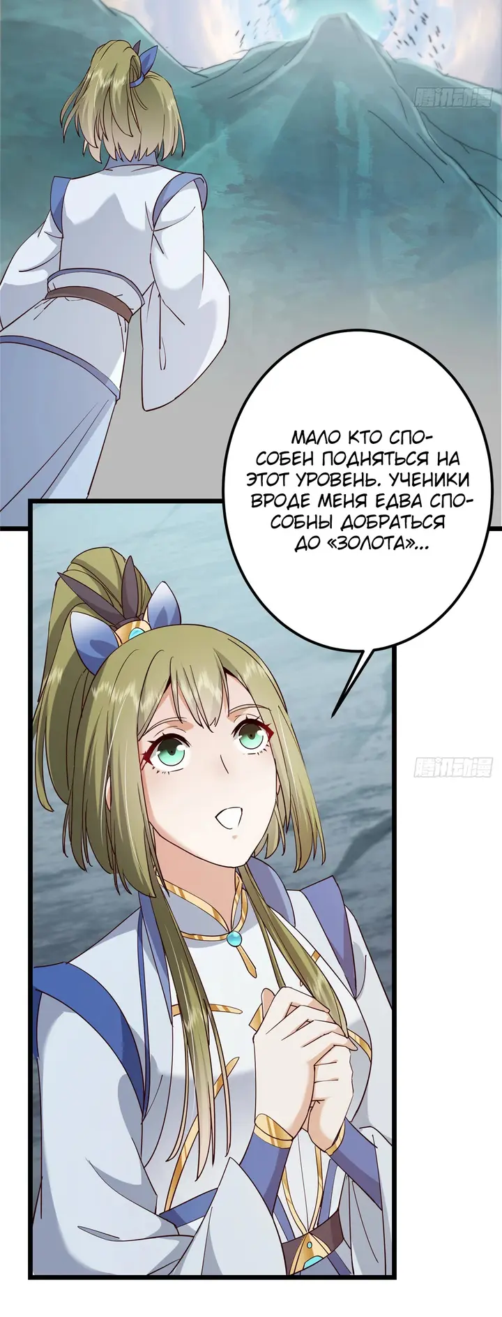 Страница 20