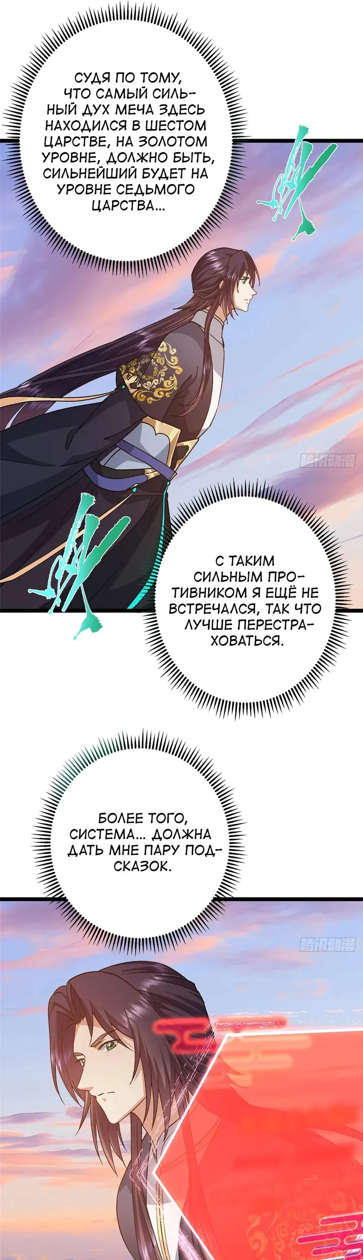 Страница 33