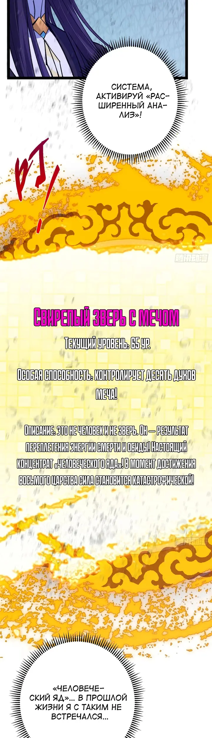 Страница 35