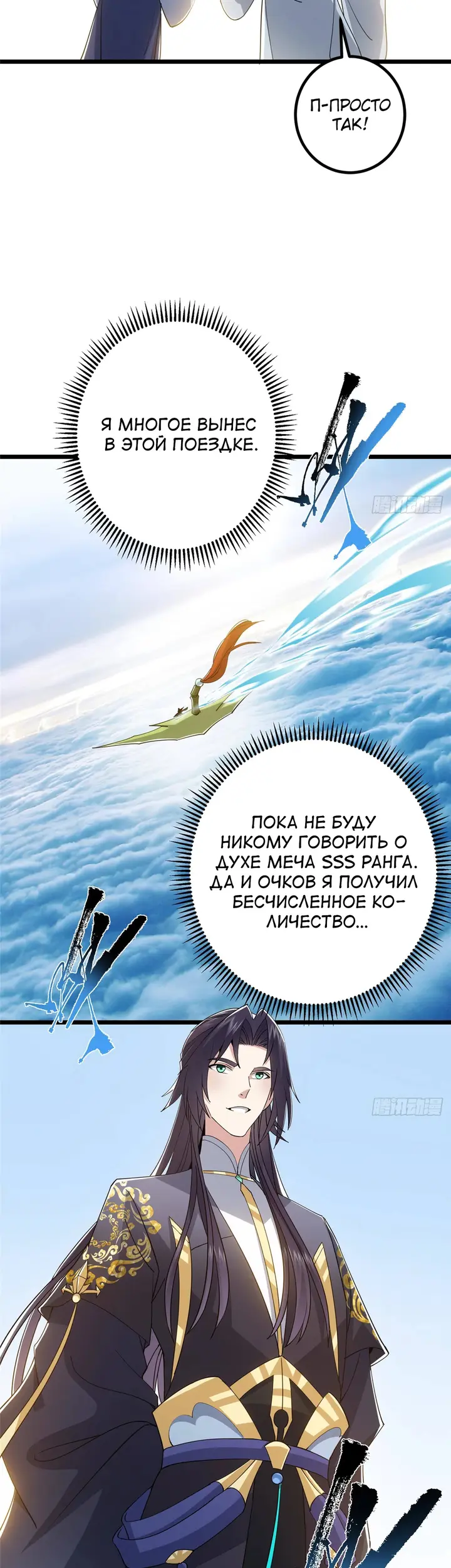 Страница 29