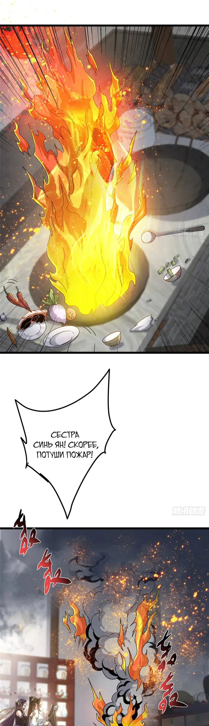 Страница 32