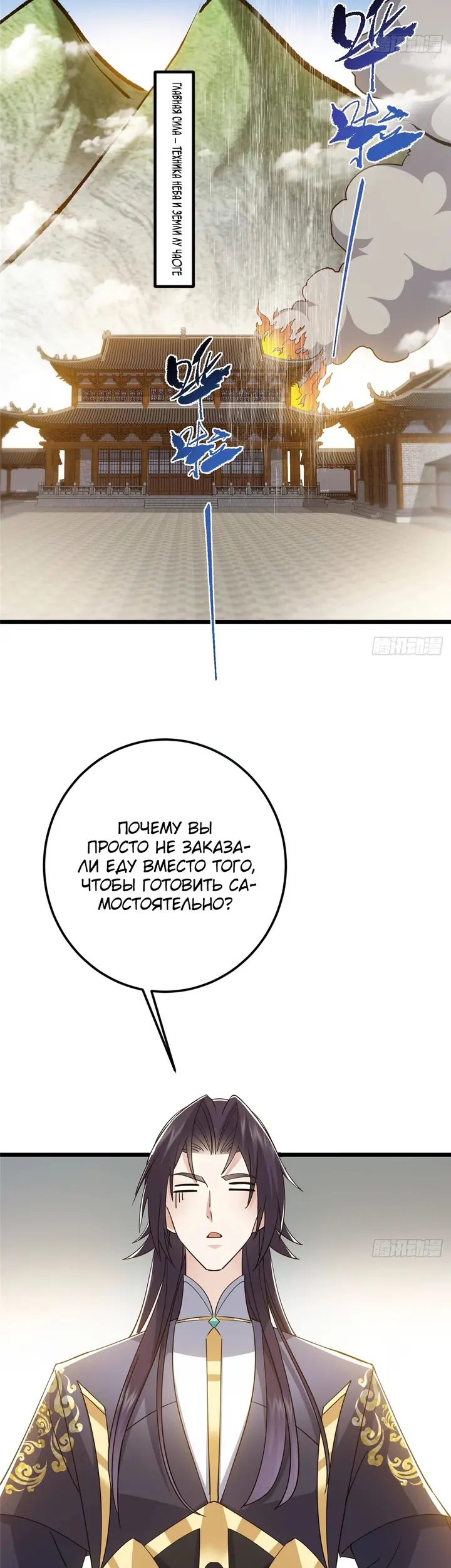 Страница 36