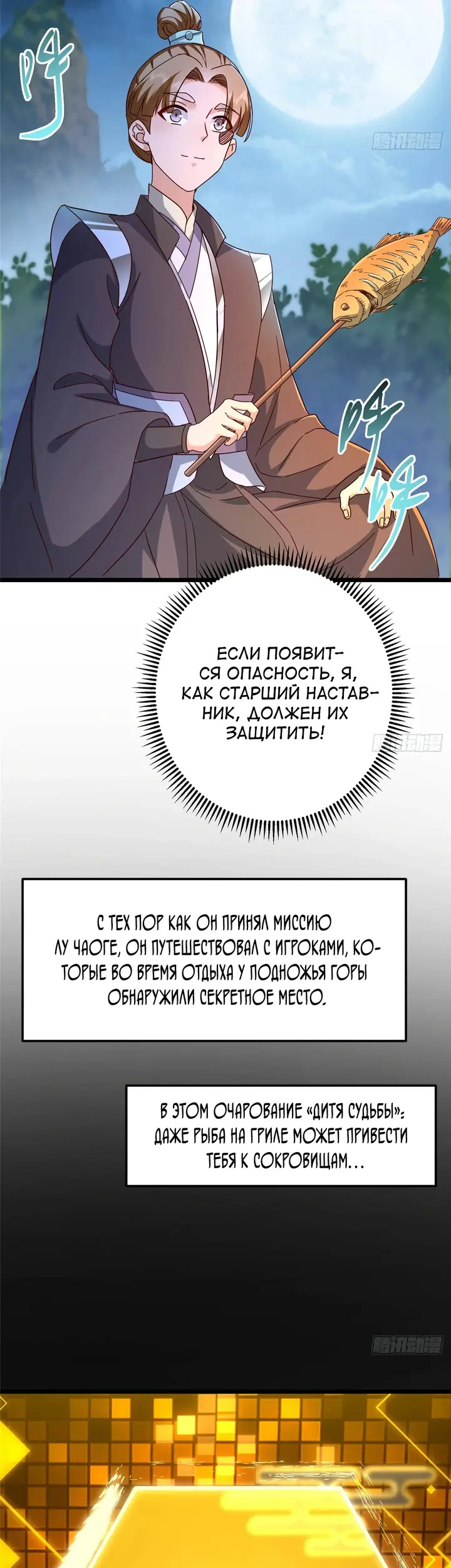Страница 9