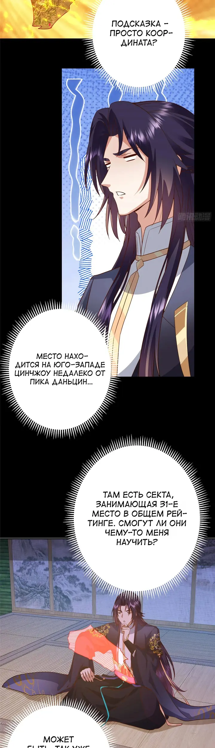 Страница 29