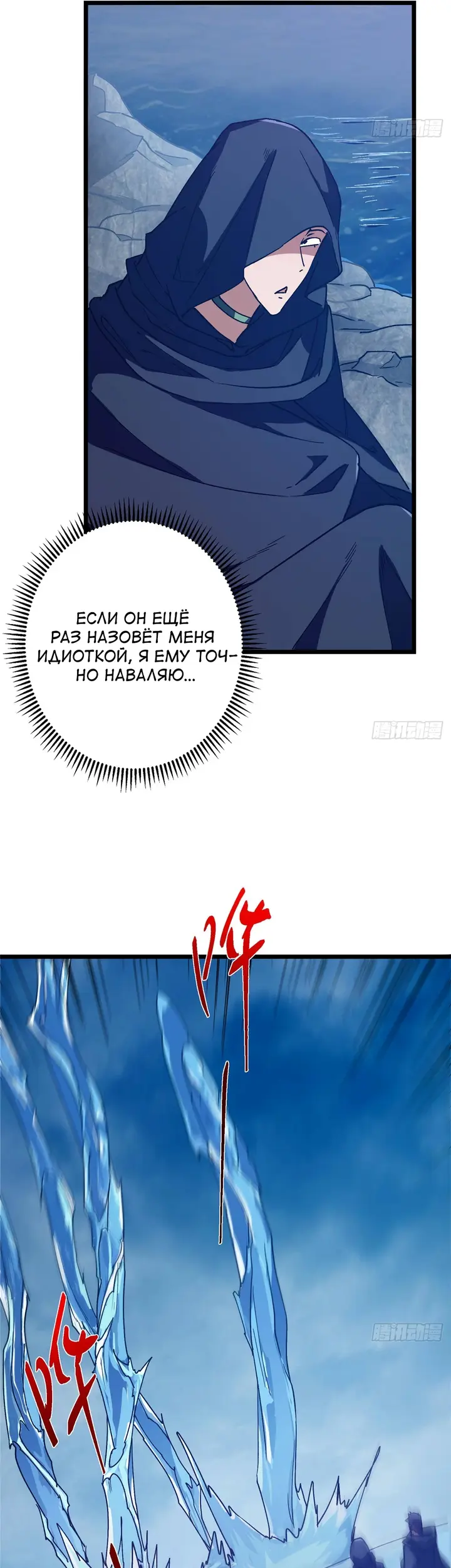 Страница 36