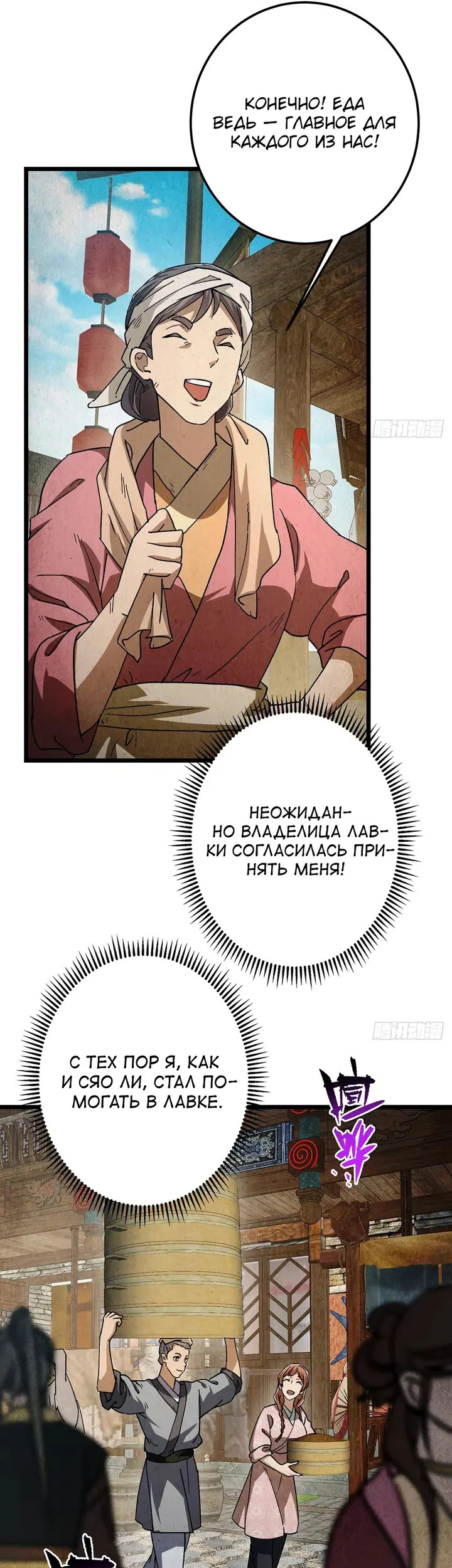 Страница 16