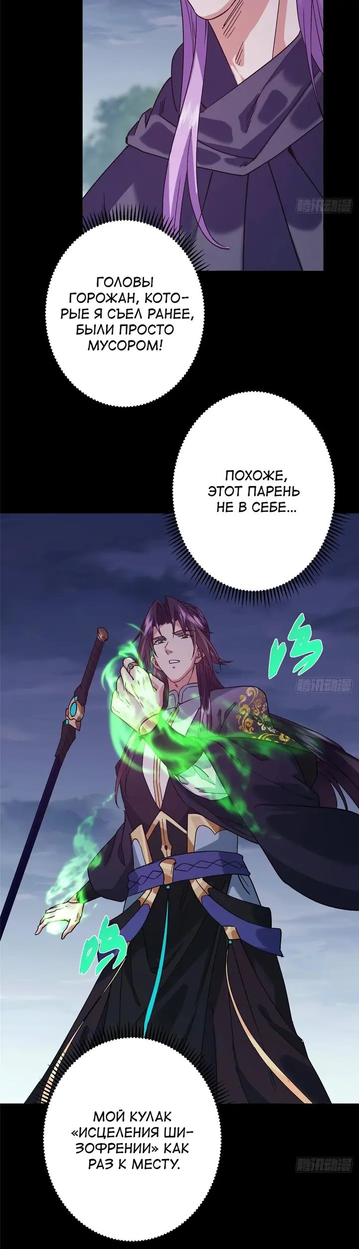 Страница 9