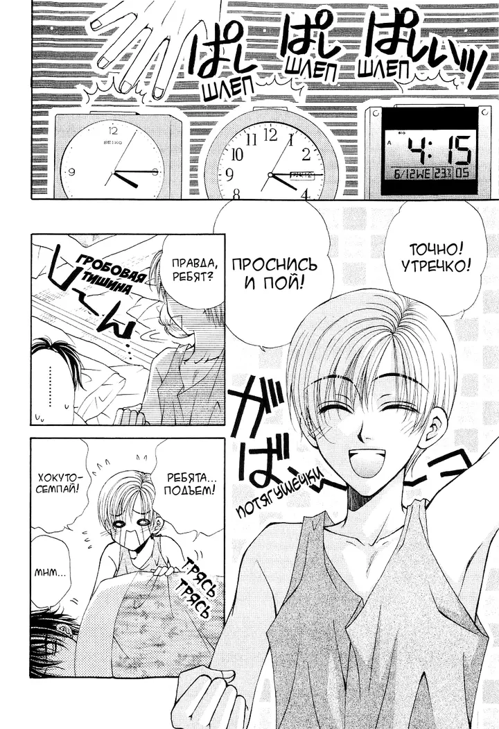 Страница 4