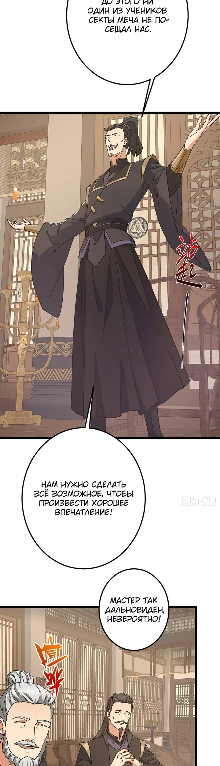 Страница 40