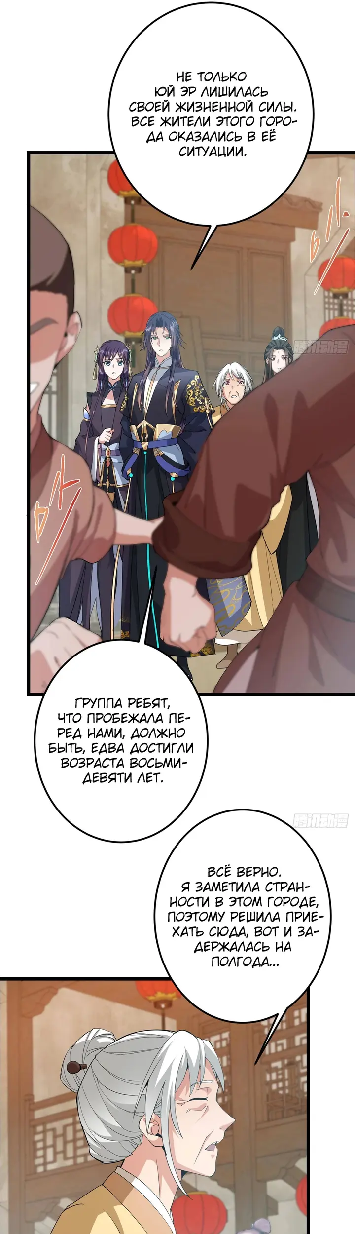 Страница 12