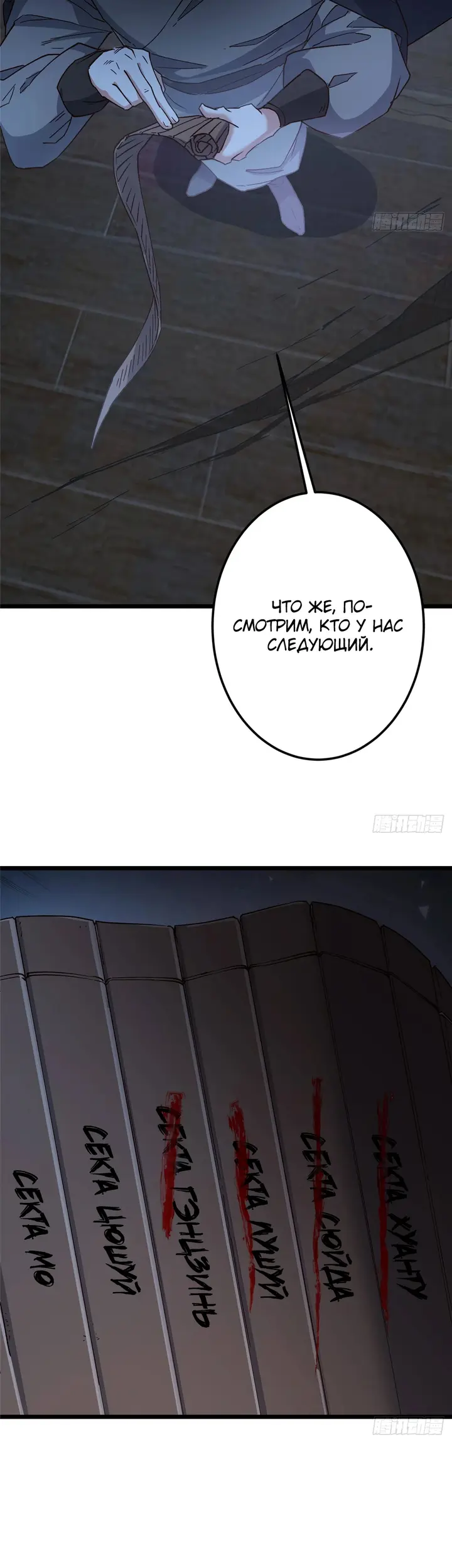 Страница 31
