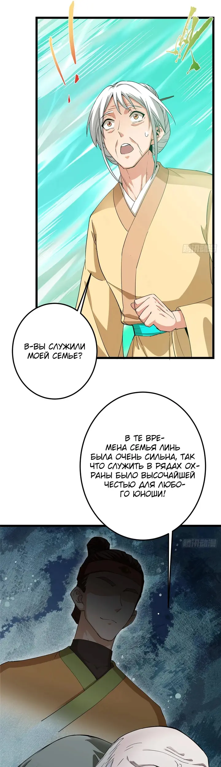 Страница 27