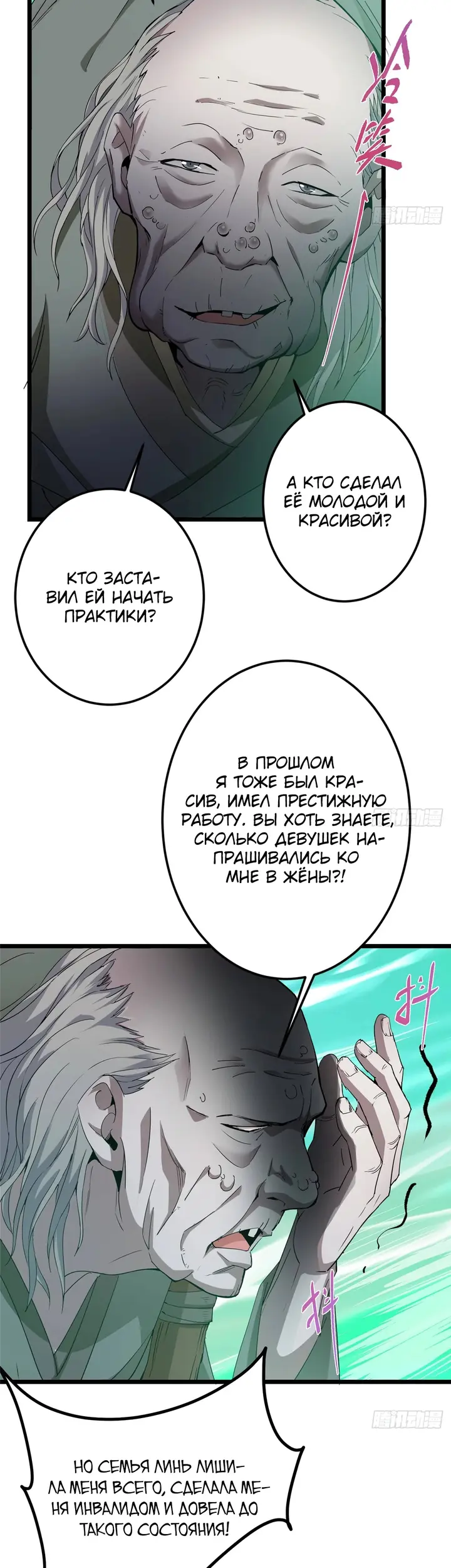 Страница 34