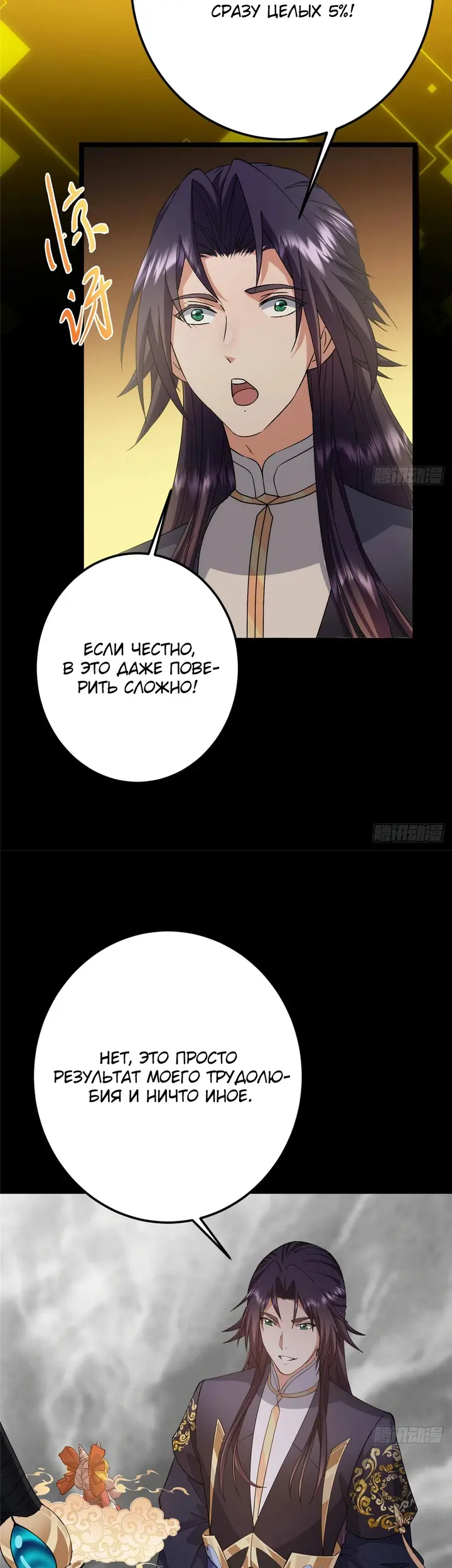 Страница 33