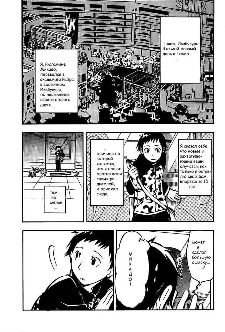 Страница 8