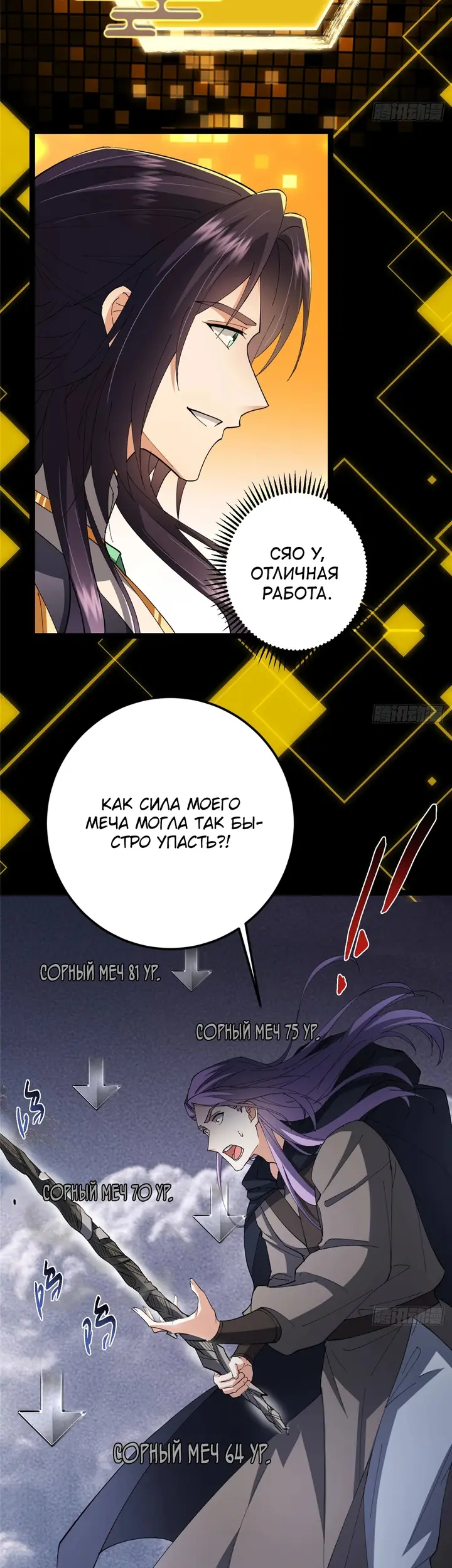 Страница 36