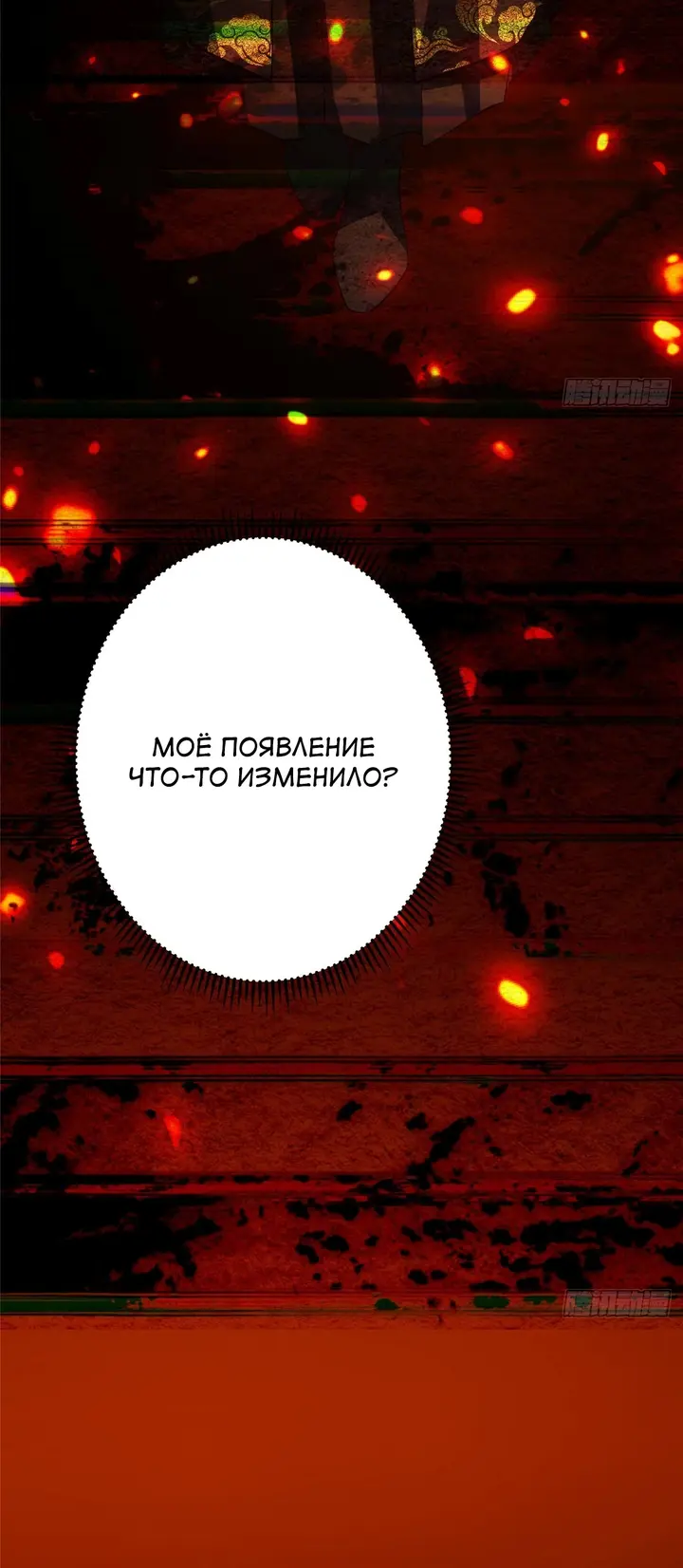 Страница 45